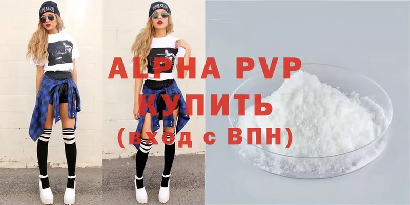 APVP Соль  Камбарка 